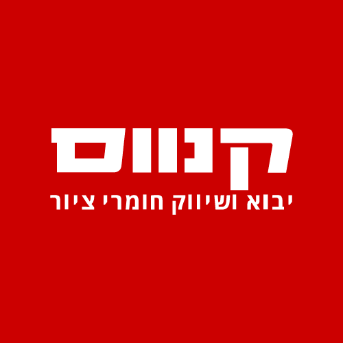 ממלא מקום